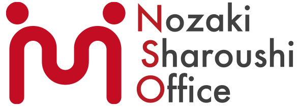 野﨑社会保険労務士事務所