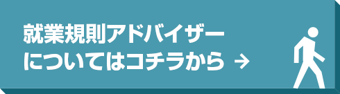 給与計算アウトソーシングについてはコチラから